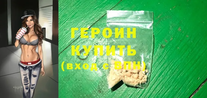 наркотики  hydra вход  ГЕРОИН хмурый  Кедровый 