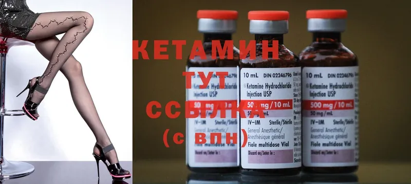 наркота  Кедровый  Кетамин ketamine 