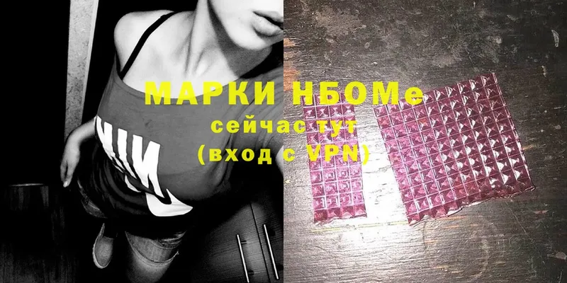 Марки NBOMe 1,5мг  как найти закладки  Кедровый 